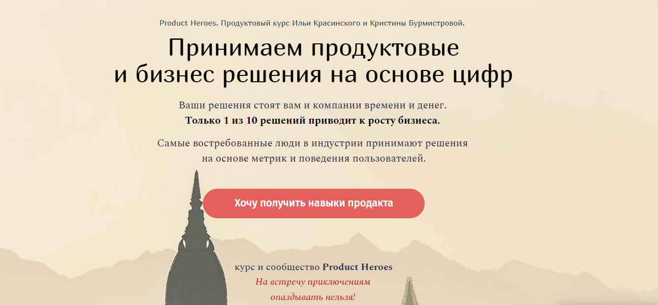 Супер Слив [Product Heroes] Принимаем продуктовые _0.png